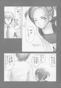 (SC23) [IZUMISOU#5 (Rustle)] Lolita Complex 5