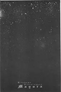 [Drill Murata] Hitozuma Nikuningyou Mayura [Chinese]