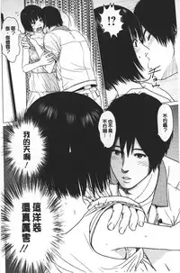 [Ishigami Hajime] Love Love sugite Hazukashii❤ | 激情纏綿太過火好丟臉喔❤ [Chinese]