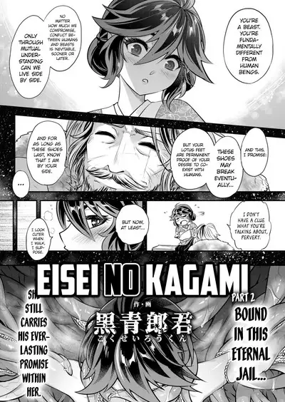 Eisei no Kagami Chuuhen