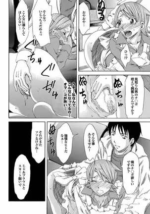 Gesu Otoko ni Han rarete Nikutsubo Ochi Vol.6