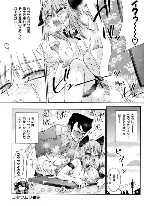 Kafun Shoujo Complete Ge - the pollinic girls complete