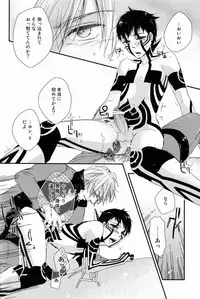 (C81) [Negico (Negi)] Aka to Honnou (Shin Megami Tensei Nocturne)