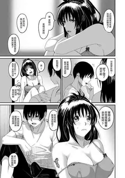 [Ryoh-zoh] Rarefure Ch. 08~30 [Chinese] [ELF个人汉化]