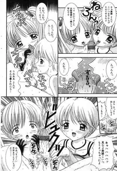 COMIC Minimon Vol. 2