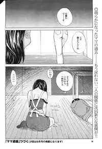 COMIC Purumelo 2008-07 Vol. 19