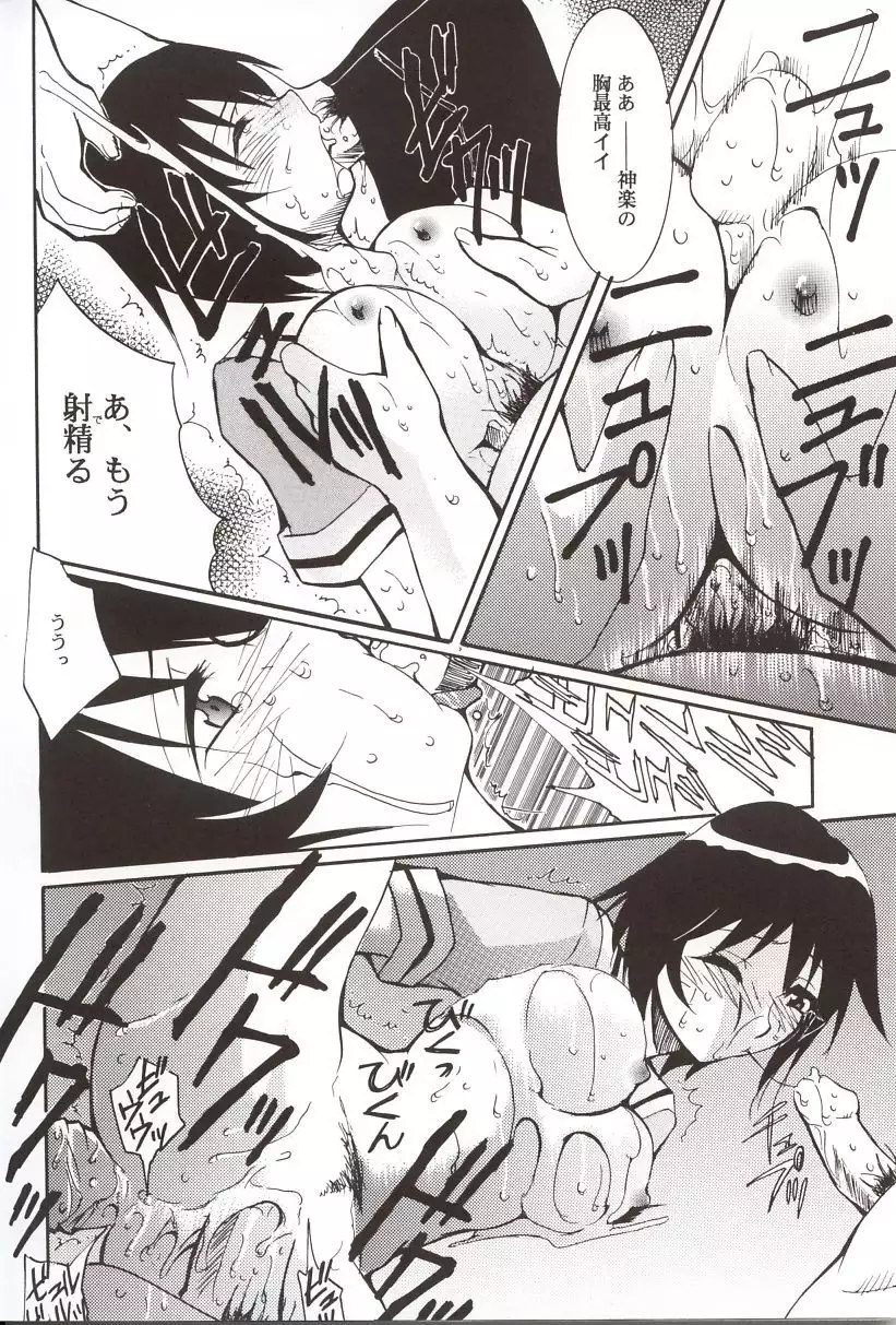 Azumanga Hyouryuu Kyoushitsu.