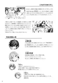 (C88) [Kikurage-ya (Kikurage)] KOI+KAN 7