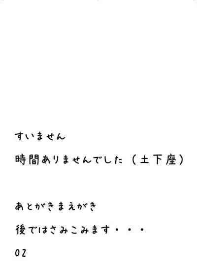 [Guminchu (Yorutori)] Saba to Masu (Fate/stay night) [Digital]