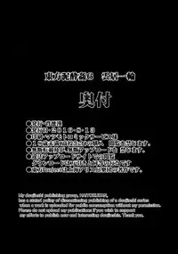 (C90) [Haitokukan] Touhou Deisuikan 6 Kumoi Ichirin (Touhou Project) [Chinese] [CE幻想夏结社]