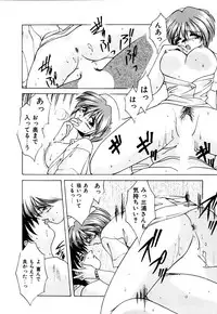 [Branshea] Gaman Dekinai Otoshigoro - I'm getting excited!!