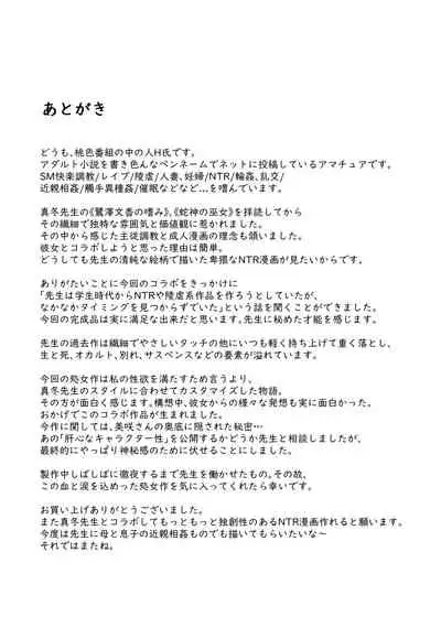 Ima demo Aishiteru no ni...