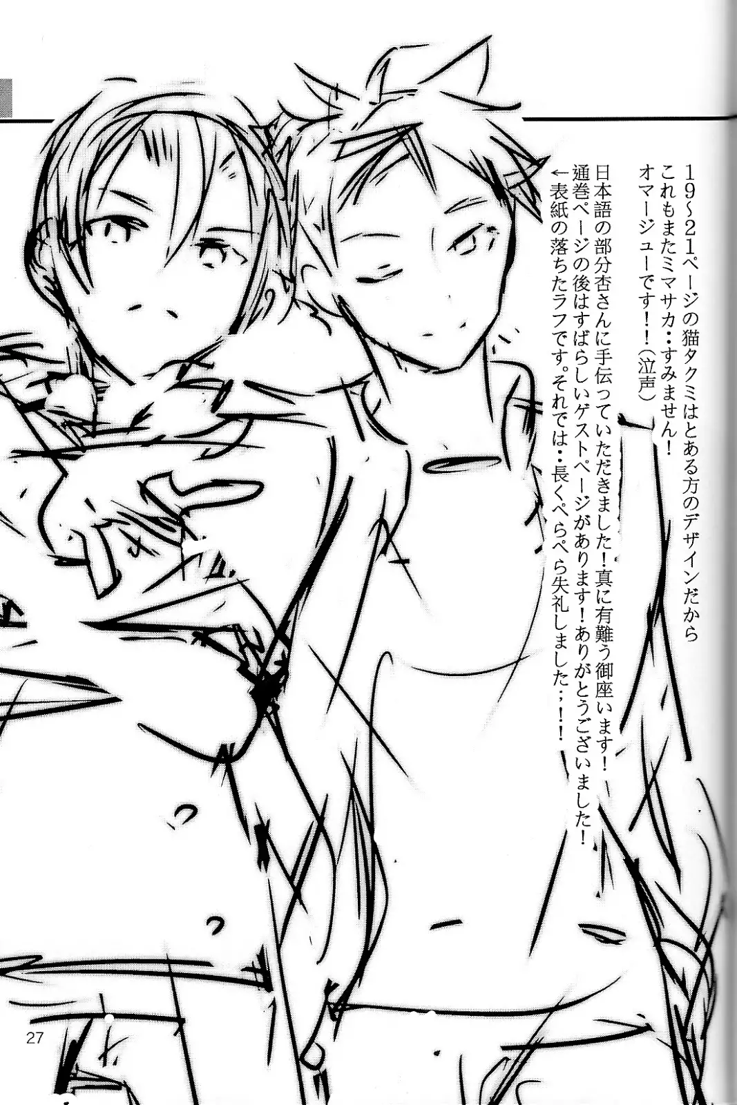 Koi ga Hajimaru Recipe