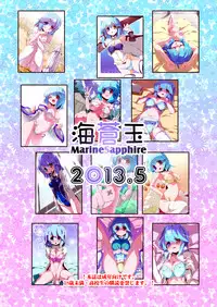 [Marinesapphire (Hasumi Milk)] Merun Culture #8 (Touhou Project) [Digital]