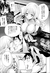 COMIC MUJIN 2013-04