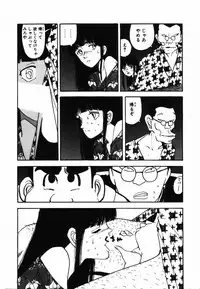 [Moriyama Toh] Shinuna Mimuzu