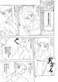 (C64) [P Kikaku (Oda Akira)] ONETUI (Onegai Twins)