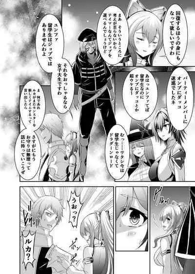 Tsuihou Tamer no NTR Fukushuudan