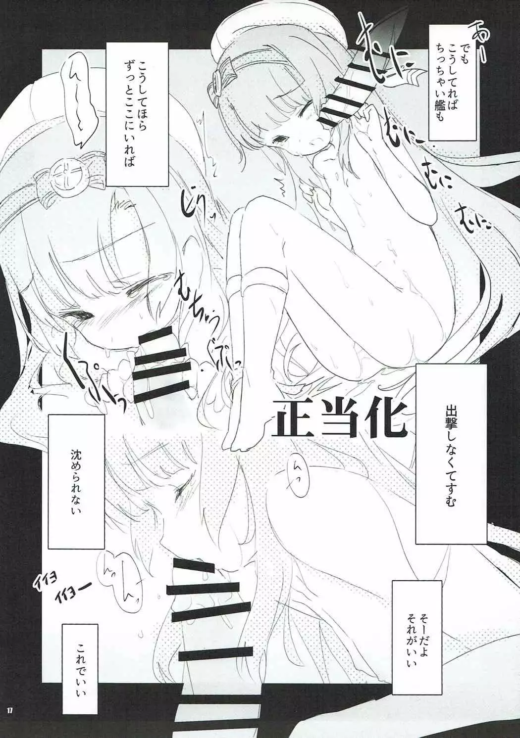 Kuchikukan vs Kaiboukan EXREVUE