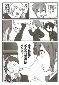 [Nimoya (Nimoyu)] FREEK! (Free!)