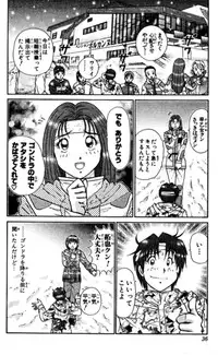 Shocking Boy EX vol 2