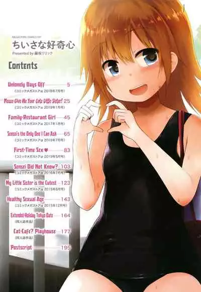 Chiisana Koukishin | Tiny Curiosity