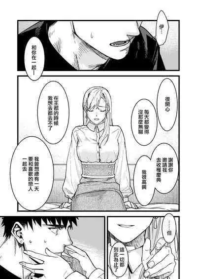 Kare no Jijou to Kanojo no Himitsu | 他的隐情和她的秘密