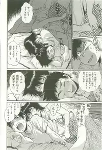 [Manabe Jouji] Kanojo de Ippai 1