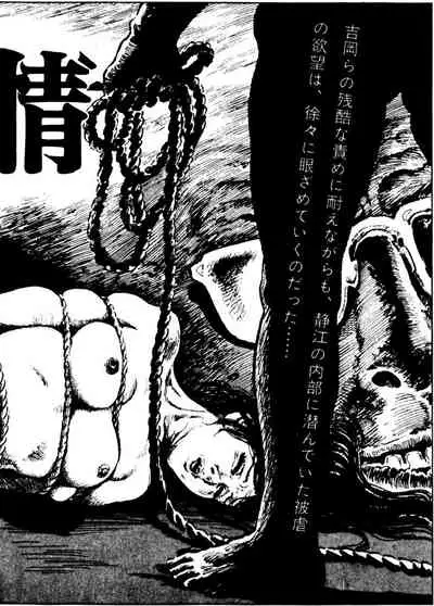 The senual stories of Showa 2