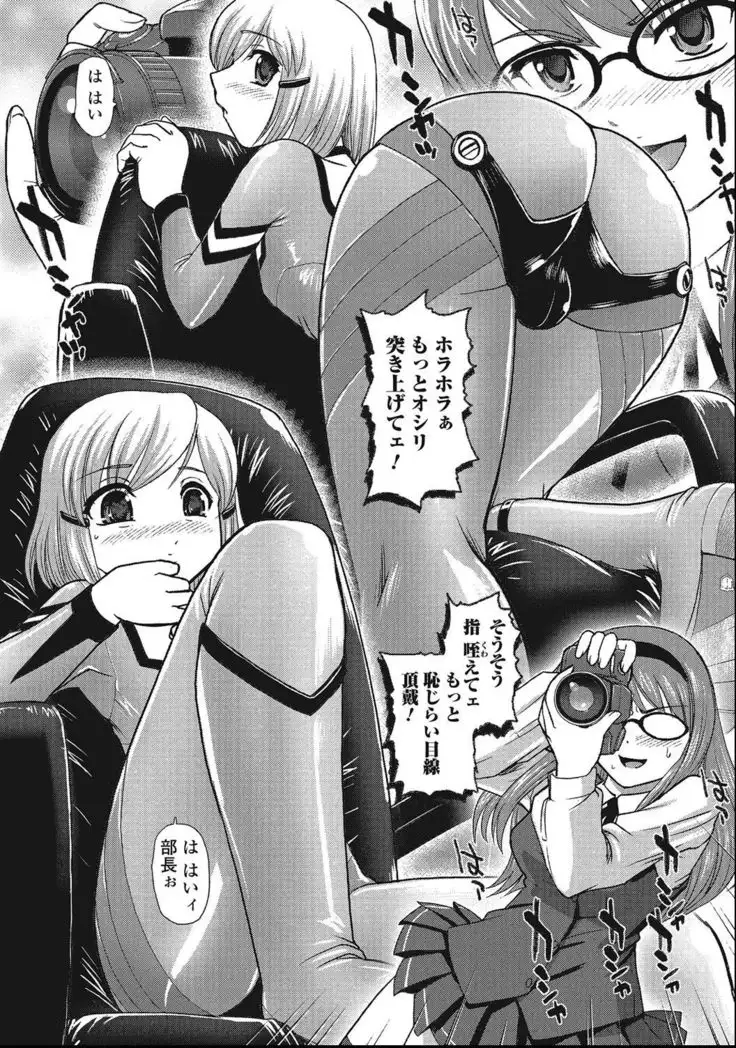 Otokonoko Zettai Ryouiki