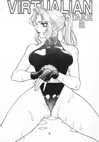(C50) [Yarussu Doumei (Kiryuu Tomohiko)] Virtualian Take 2 (Virtua Fighter)