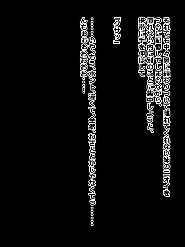 Hikikomori na Oneechan ni Kamatteagetetara Mechakucha ni Sareteta