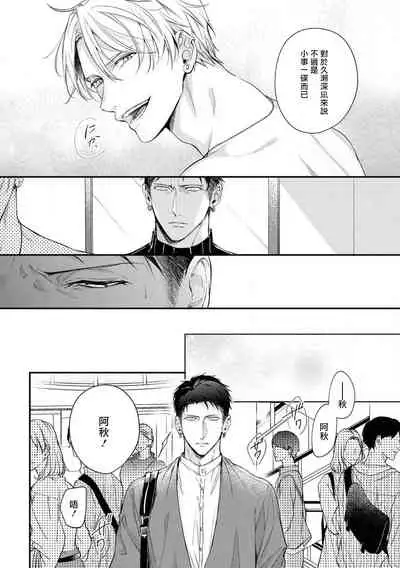 Light of my life | 生命之光 02-05