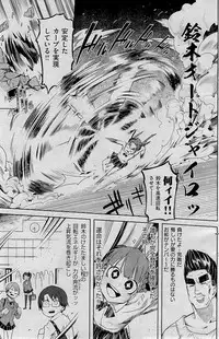 COMIC Kairakuten 2015-01