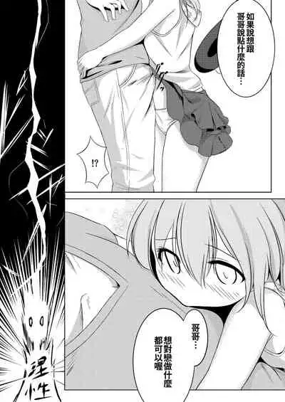 [MaybeNavy (Tumiki Akeno)] Koishi to Asobo. (Touhou Project) [Chinese] [oo君個人漢化] [Digital]