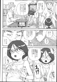 COMIC LO 2013-07 Vol. 112