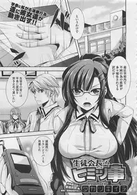 COMIC Megastore 2012-06