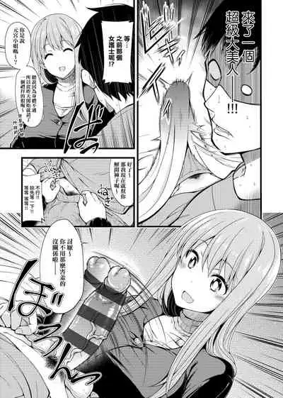 Pai Hard | 終極・歐ー派