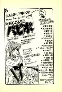 [Manno Rikyuu] Houkago Scramble