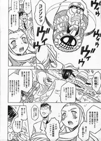 Comic ino. 2009-01 vol.08