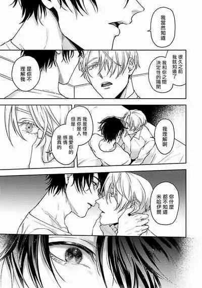 Undead Pappy | 吸血鬼爸比 Ch. 1