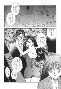 [Yoshida Kei] Inen no Meikyuu