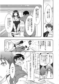 [Honda Arima] Moriage 7 Vol. 2