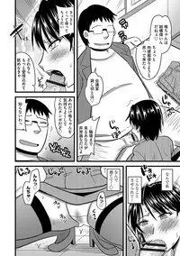 Tanin no Tsuma no Netorikata