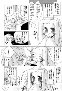 [Katsumata Kazuki] Chicchaiko Love!