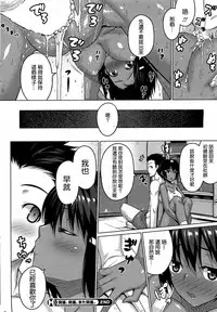 [Darabuchi] Tosshin, Tosshin, Mata Tosshin. (COMIC HOTMiLK 2012-08) [Chinese] [XM漢化]