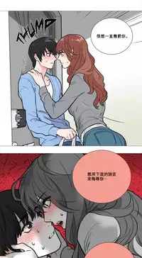 [The Jinshan] Sadistic Beauty Ch.1-36 [Chinese] [17汉化]