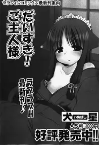 COMIC Shoujo Tengoku 2007-12
