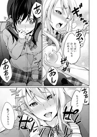 [Yukino] Abunai Arbeit! Nurechau Nude Model Ch. 1-6 [Digital]