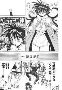 [Akihabara Chika Jakutoujou (Hamamura Toshikiri, Muramasa Mikado)] Pony Tale Fukkokuban [Digital]